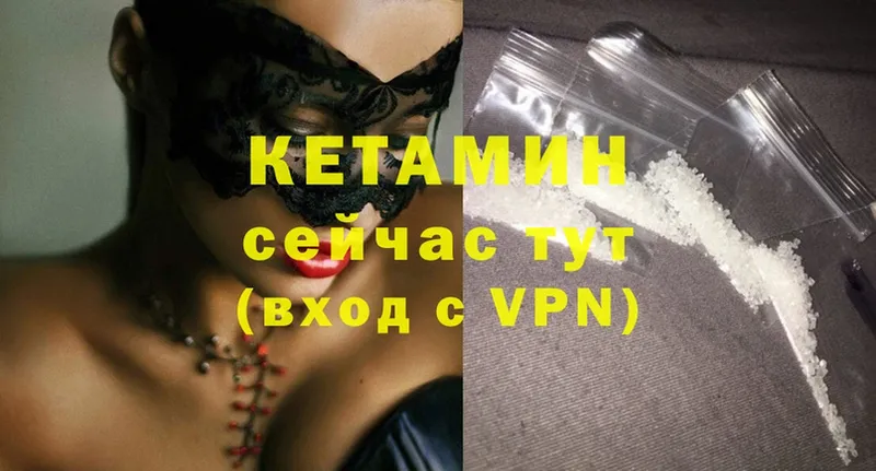 Кетамин VHQ  Талдом 