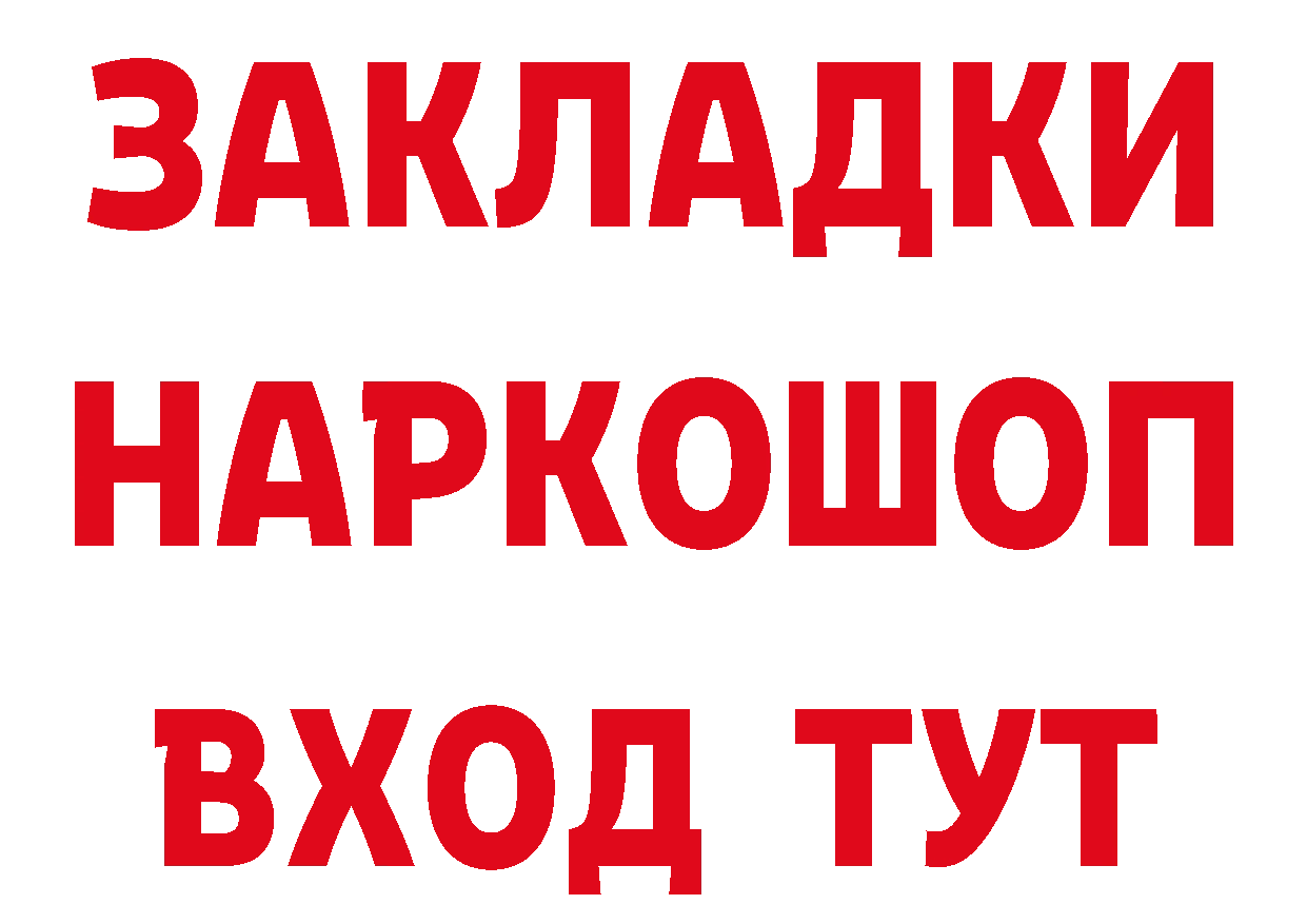 Бутират оксибутират ссылки сайты даркнета hydra Талдом