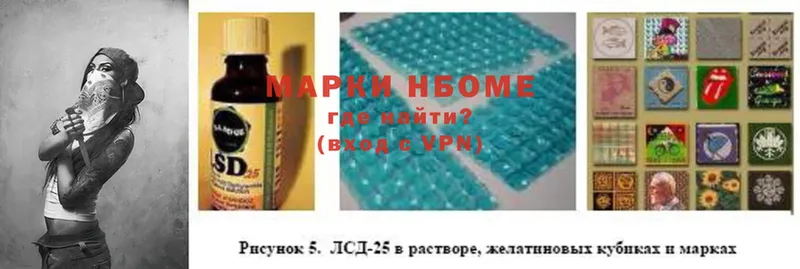 как найти закладки  omg ССЫЛКА  Марки NBOMe 1500мкг  Талдом 